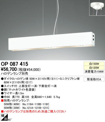 ODELIC ǥå OP087415 OP087415 ڥȥ饤 ϥ ϥ  ѥ֥å ڥȥ饤  ϥ