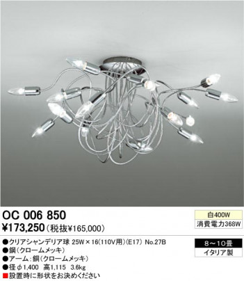 ODELIC ǥå OC006850 OC006850 ǥꥢ Ǯ ꥢǥꥢ ץ ѥ֥å ǥꥢ  810|ǥꥢ  Ǯ