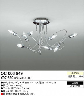 ODELIC �����ǥ�å� OC006849 OC006849 �����ǥꥢ ��Ǯ�� ���ꥢ�����ǥꥢ�� ����ץ����� �ѥ֥�å� �����ǥꥢ ������ 4.5��|�����ǥꥢ ������ ��Ǯ��