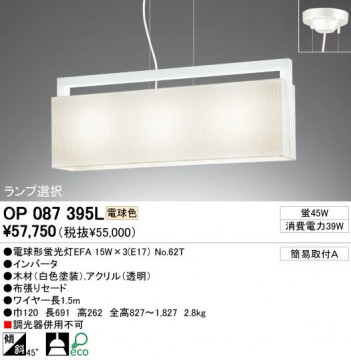 ODELIC �����ǥ�å� OP087395L OP087395L �ڥ����ȥ饤�� �ָ��� �ŵ���ָ���EFA ����ץ����� �ѥ֥�å� �ڥ����ȥ饤�� ������ �ָ��� 25W�ʾ�