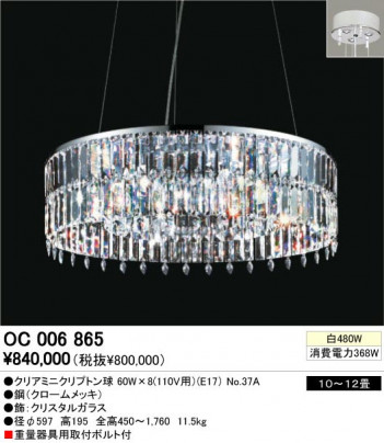 ODELIC �����ǥ�å� OC006865 OC006865 �����ǥꥢ ��Ǯ�� ���ꥢ�ߥ˥���ץȥ�� ����ץ�����|���饷�å������쥬��� �ѥ֥�å� �����ǥꥢ ������ 10��12��|�����ǥꥢ ������ ��Ǯ��