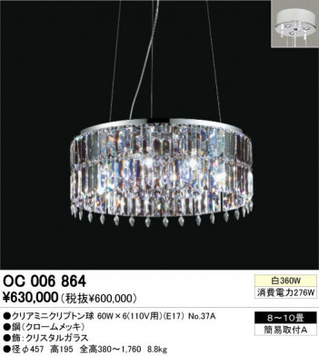 ODELIC �����ǥ�å� OC006864 OC006864 �����ǥꥢ ��Ǯ�� ���ꥢ�ߥ˥���ץȥ�� ����ץ�����|���饷�å������쥬��� �ѥ֥�å� �����ǥꥢ ������ 8��10��|�����ǥꥢ ������ ��Ǯ��