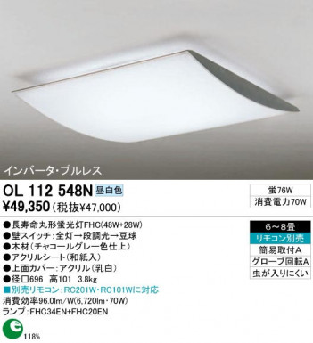 ODELIC �����ǥ�å� OL112548N OL112548N ������󥰥饤�� �ָ��� Ĺ��̿�ݷ��ָ���FHC(48W+28W) ���� �¼�|�ѥ֥�å�|�ץ饤�١��� �����б����� ������󥰥饤�� ������ 6��8��|�����б����� ������󥰥饤�� ������ �ָ���
