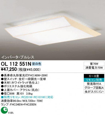 ODELIC �����ǥ�å� OL112551N OL112551N ������󥰥饤�� �ָ��� Ĺ��̿�ݷ��ָ���FHC(48W+28W) ���� �¼�|�ѥ֥�å�|�ץ饤�١��� �����б����� ������󥰥饤�� ������ 6��8��|�����б����� ������󥰥饤�� ������ �ָ���