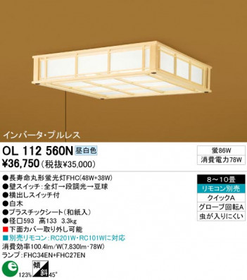 ODELIC �����ǥ�å� OL112560N OL112560N ������󥰥饤�� �ָ��� Ĺ��̿�ݷ��ָ���FHC(48W+38W) ���� �¼� �����б����� ������󥰥饤�� ������ 8��10��|�����б����� ������󥰥饤�� ������ �ָ���