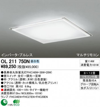 ODELIC �����ǥ�å� OL211750N OL211750N ������󥰥饤�� �ָ��� Ĺ��̿�ݷ��ָ���FHC(48W+38W+28W) ����ץ����� �ץ饤�١���|�ѥ֥�å� ������󥰥饤�� ������ 8��12��|������󥰥饤�� ������ �ָ���|������󥰥饤�� ��ǽ�� ��⥳����