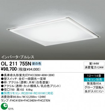 ODELIC �����ǥ�å� OL211755N OL211755N ������󥰥饤�� �ָ��� Ĺ��̿�ݷ��ָ���FHC(58W+48W+38W) ����ץ����� �ץ饤�١���|�ѥ֥�å� ������󥰥饤�� ������ 12��14��|������󥰥饤�� ������ �ָ���