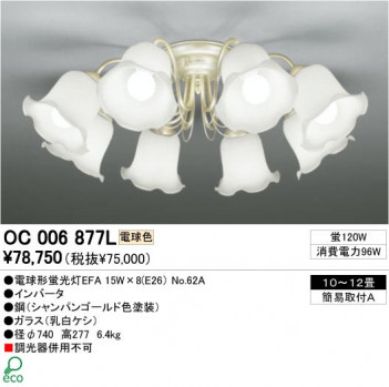 ODELIC �����ǥ�å� OC006877L OC006877L �����ǥꥢ �ָ��� �ŵ���ָ���EFA ���饷�å������쥬��� �ѥ֥�å� �����ǥꥢ ������ 10��12��|�����ǥꥢ ������ �ָ���