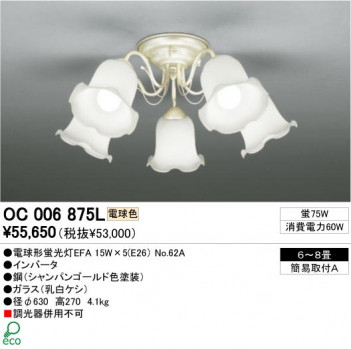 ODELIC �����ǥ�å� OC006875L OC006875L �����ǥꥢ �ָ��� �ŵ���ָ���EFA ���饷�å������쥬��� �ѥ֥�å� �����ǥꥢ ������ 6��8��|�����ǥꥢ ������ �ָ���