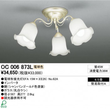 ODELIC �����ǥ�å� OC006873L OC006873L ������󥰥饤�� �ָ��� �ŵ���ָ���EFA ���饷�å������쥬��� �ѥ֥�å�|��ư���� �����ǥꥢ ������ 4.5��|�����ǥꥢ ������ �ָ���|������󥰥饤�� ������ 4.5��|������󥰥饤�� ������ �ָ���