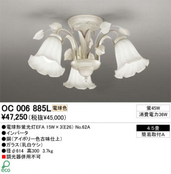 ODELIC �����ǥ�å� OC006885L OC006885L ������󥰥饤�� �ָ��� �ŵ���ָ���EFA ���饷�å������쥬���|�ʥ����롦����ȥ꡼ �ѥ֥�å�|��ư���� �����ǥꥢ ������ 4.5��|�����ǥꥢ ������ �ָ���|������󥰥饤�� ������ 4.5��|������󥰥饤�� ������ �ָ���