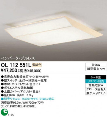 ODELIC ǥå OL112551L OL112551L 󥰥饤 ָ Ĺ̿ݷָFHC(48W+28W)  ¼|ѥ֥å|ץ饤١ б 󥰥饤  68|б 󥰥饤  ָ