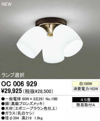 ODELIC �����ǥ�å� OC006929 OC006929 ������󥰥饤�� ��Ǯ�� �����ŵ�  �ץ饤�١���|��ư���� �����ǥꥢ ������ 4.5��|�����ǥꥢ ������ ��Ǯ��|������󥰥饤�� ������ 4.5��|������󥰥饤�� ������ ��Ǯ��