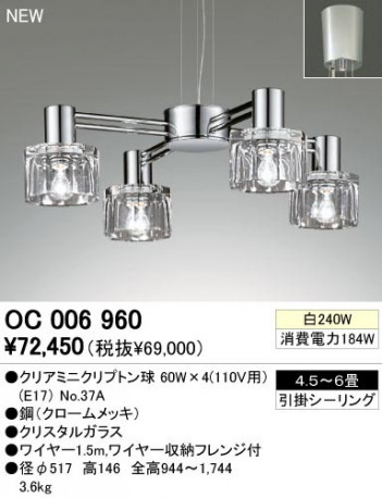 ODELIC �����ǥ�å� OC006960 OC006960 �ڥ����ȥ饤�� ��Ǯ�� ���ꥢ�ߥ˥���ץȥ�� ����ץ����� �ѥ֥�å� �����ǥꥢ ������ 4.5��6��|�����ǥꥢ ������ ��Ǯ��|�ڥ����ȥ饤�� ������ 4.5��6��|�ڥ����ȥ饤�� ������ ��Ǯ�� 100W�ʾ�