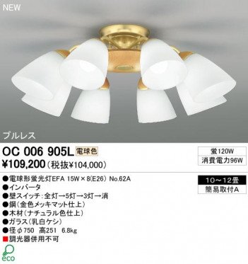 ODELIC �����ǥ�å� OC006905L OC006905L �����ǥꥢ �ָ��� �ŵ���ָ���EFA ����ץ�����|�ʥ����롦����ȥ꡼ �ѥ֥�å� �����ǥꥢ ������ 10��12��|�����ǥꥢ ������ �ָ���