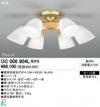 ODELIC ǥå OC006904L OC006904L ǥꥢ ָ ŵָEFA ץ|ʥ롦ȥ꡼ ѥ֥å ǥꥢ  810|ǥꥢ  ָ