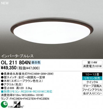 ODELIC �����ǥ�å� OL211804N OL211804N ������󥰥饤�� �ָ��� Ĺ��̿�ݷ��ָ���FHC(48W+38W+28W) ����ץ�����|�ʥ����롦����ȥ꡼ �ץ饤�١���|�ѥ֥�å� ������󥰥饤�� ������ 10��12��|������󥰥饤�� ������ �ָ���