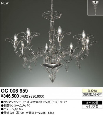 ODELIC �����ǥ�å� OC006959 OC006959 �����ǥꥢ ��Ǯ�� ���ꥢ�����ǥꥢ�� ����ץ����� �ѥ֥�å� �����ǥꥢ ������ 8��10��|�����ǥꥢ ������ ��Ǯ��