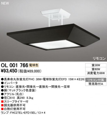 ODELIC �����ǥ�å� OL001766 OL001766 ������󥰥饤�� �ָ��� Ĺ��̿�ݷ��ָ���FHC  �ץ饤�١���|�ѥ֥�å� ������󥰥饤�� ������ �ָ���|������󥰥饤�� ��ǽ�� ��⥳����