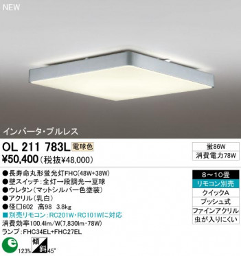ODELIC �����ǥ�å� OL211783L OL211783L ������󥰥饤�� �ָ��� Ĺ��̿�ݷ��ָ���FHC(48W+38W) ����ץ����� �ѥ֥�å�|�ץ饤�١��� ������󥰥饤�� ������ 8��10��|������󥰥饤�� ������ �ָ���