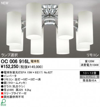 ODELIC �����ǥ�å� OC006916L OC006916L �����ǥꥢ �ָ��� �ŵ���ָ���EFA ����ץ����� �ѥ֥�å� �����ǥꥢ ������ 10��12��|�����ǥꥢ ������ �ָ���|�����ǥꥢ ��ǽ�� ��⥳����