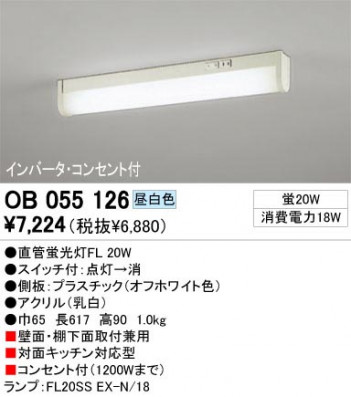 ODELIC �����ǥ�å� OB055126 OB055126 ���å���饤�� �ָ��� ľ�ɷָ���FL  �ѥ֥�å� �֥饱�åȥ饤�� �ָ���|���å���饤��