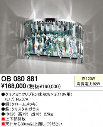 ODELIC �����ǥ�å� OB080881 OB080881 �֥饱�å� ��Ǯ�� ���ꥢ�ߥ˥���ץȥ��  �ѥ֥�å�|�ץ饤�١���|��ư���� �֥饱�åȥ饤�� ��Ǯ��