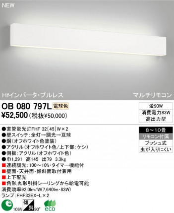 ODELIC �����ǥ�å� OB080797L OB080797L ������󥰥饤�� �ָ��� ľ�ɷָ���FHF  �ѥ֥�å�|�ץ饤�١���|��ư���� ������󥰥饤�� ������ 8��10��|������󥰥饤�� ������ �ָ���|������󥰥饤�� ��ǽ�� ��⥳����|�֥饱�åȥ饤�� �ָ���