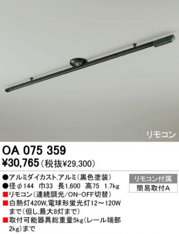 ODELIC �����ǥ�å� OA075359 OA075359 �饤�ƥ��󥰥졼�롦��Ϣ����    �ѥ֥�å�|�ץ饤�١���|����¾ ��Ϣ���� �饤�ƥ��󥰥졼�롦��Ϣ����