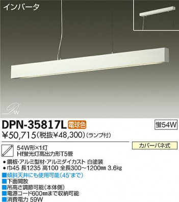 DAIKO ����ŵ� �ڥ����� DPN-35817L ���ʼ̿�