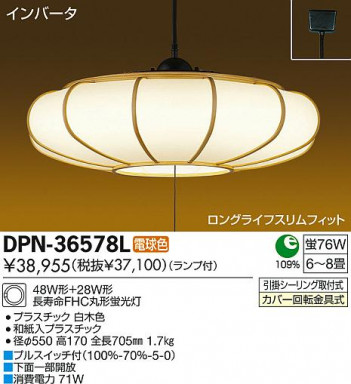 DAIKO ����ŵ� �ڥ����� �������� DPN-36578L ���ʼ̿�