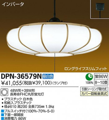 DAIKO ����ŵ� �ڥ����� �������� DPN-36579N ���ʼ̿�