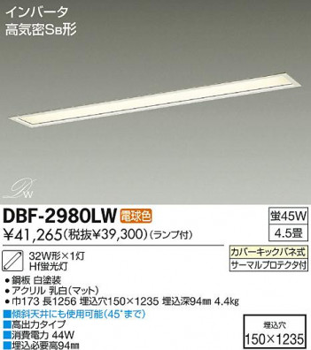 DAIKO ����ŵ� Hf����١����饤�� ���å���饤�� DBF-2980LW ���ʼ̿�