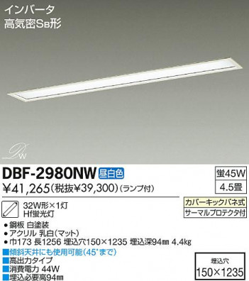 DAIKO ����ŵ� Hf����١����饤�� ���å���饤�� DBF-2980NW ���ʼ̿�