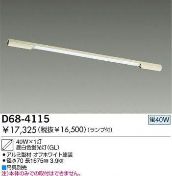 DAIKO �������� ����ŵ� �ָ��������ƥ�饤�� �١����饤�� D68-4115