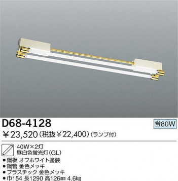 DAIKO �������� ����ŵ� �ָ��������ƥ�饤�� �١����饤�� D68-4128