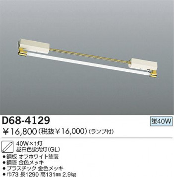 DAIKO  ŵ ָƥ饤 ١饤 D68-4129