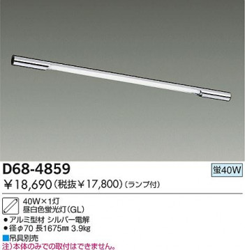 DAIKO  ŵ ָƥ饤 ١饤 D68-4859