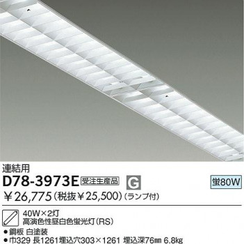 DAIKO �������� ����ŵ� ����١����饤��/Ϣ���� �١����饤�� ���꡼�����ˡ�о��ʡ��١����饤�� D78-3973E