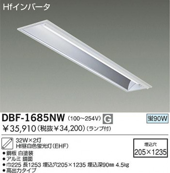 DAIKO �������� ����ŵ� ����������륦���å��㡼/�Ű��ե꡼ �١����饤�� ���꡼�����ˡ�о��ʡ��١����饤�� DBF-1685NW