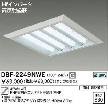 DAIKO �������� ����ŵ� �١����饤��/�Ű��ե꡼ �١����饤�� ���꡼�����ˡ�о��ʡ��١����饤�� DBF-2249NWE