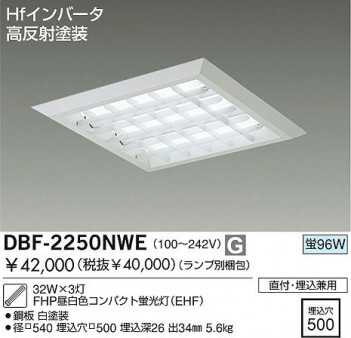 DAIKO  ŵ ١饤/Űե꡼ ١饤 ꡼ˡоʡ١饤 DBF-2250NWE