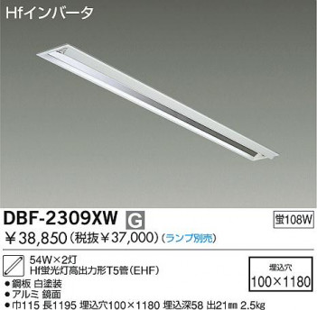 DAIKO �������� ����ŵ� ����������륦���å��㡼 �١����饤�� ���꡼�����ˡ�о��ʡ��١����饤�� DBF-2309XW