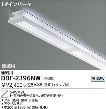 DAIKO �������� ����ŵ� ľ�ե١����饤������� �١����饤�� DBF-2396NW