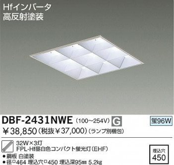 DAIKO  ŵ ١饤/Űե꡼ ١饤 ꡼ˡоʡ١饤 DBF-2431NWE