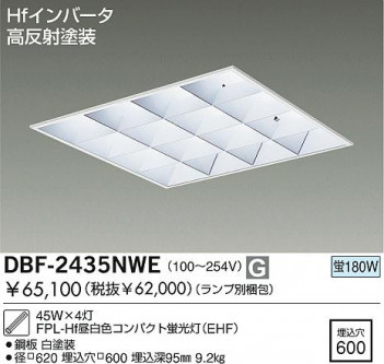 DAIKO �������� ����ŵ� ����١����饤��/�Ű��ե꡼ �١����饤�� ���꡼�����ˡ�о��ʡ��١����饤�� DBF-2435NWE