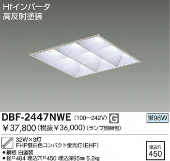 DAIKO �������� ����ŵ� ����١����饤��/�Ű��ե꡼ �١����饤�� ���꡼�����ˡ�о��ʡ��١����饤�� DBF-2447NWE