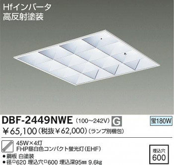 DAIKO �������� ����ŵ� ����١����饤��/�Ű��ե꡼ �١����饤�� ���꡼�����ˡ�о��ʡ��١����饤�� DBF-2449NWE