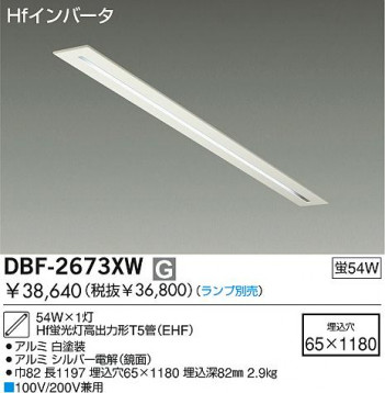 DAIKO �������� ����ŵ� ����١����饤��/�Ű��ե꡼ �١����饤�� ���꡼�����ˡ�о��ʡ��١����饤�� DBF-2673XW