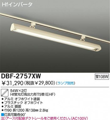 DAIKO �������� ����ŵ� �ץ饰�����ץ١����饤�� �١����饤�� DBF-2757XW